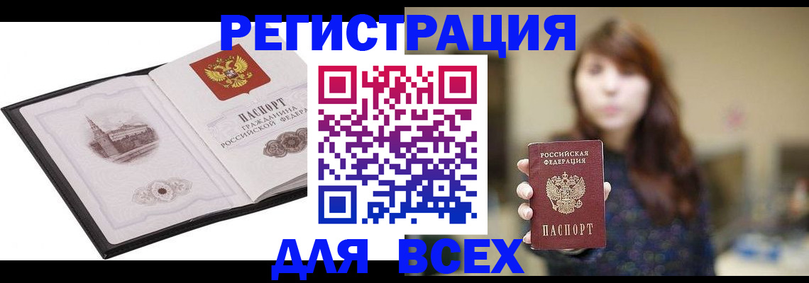 прописка в квартире в Дюртюли